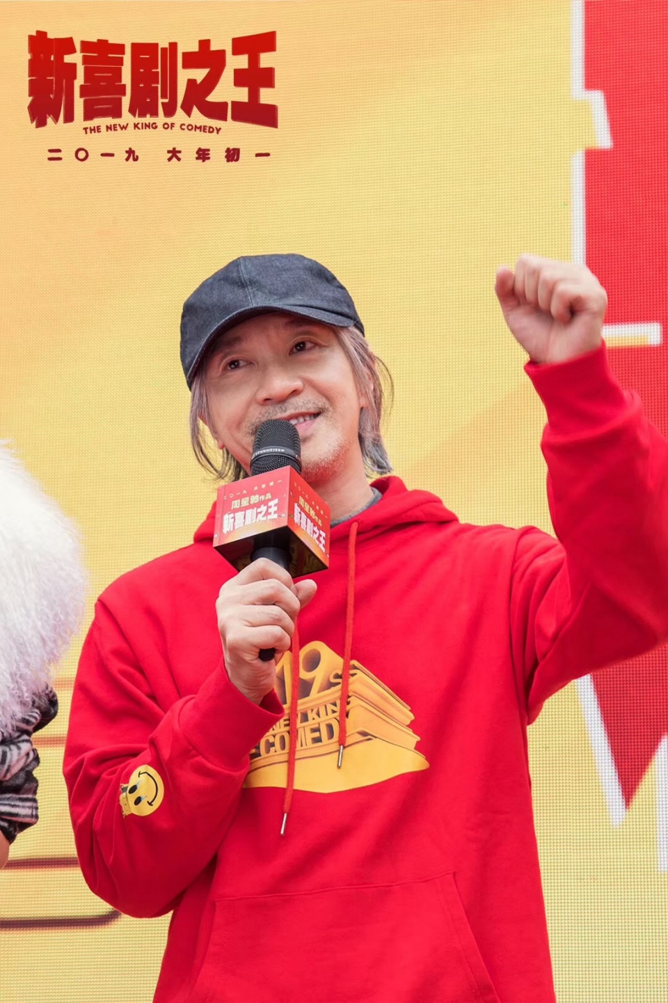 周星驰喜剧之王拿奖全视频,周星驰喜剧之王经典片段我养你