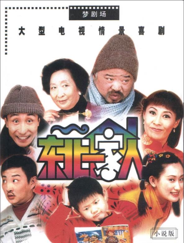 港片港剧内地熟脸：关羽版牛魔王，TVB女神是《雍正王朝》女一号