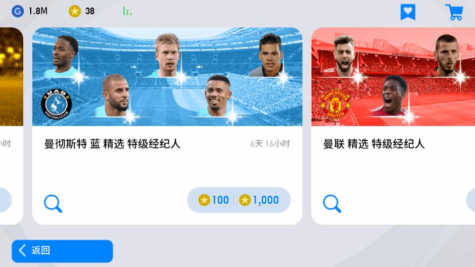 实况足球2021游戏攻略详解,实况足球2021端游购买教学