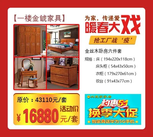 蓝天路兴宜家家居换季大促购家具送华为5G手机