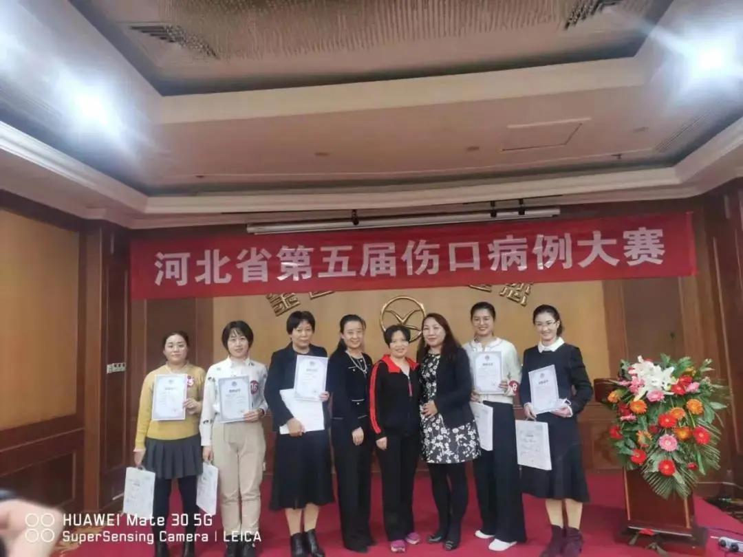河北省第五届伤口病例大赛，藁城这所医院再获佳绩