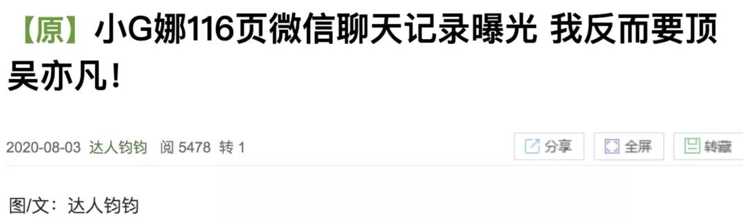 艾小羊：吴亦凡再不凉，吴秀波罗志祥要哭了