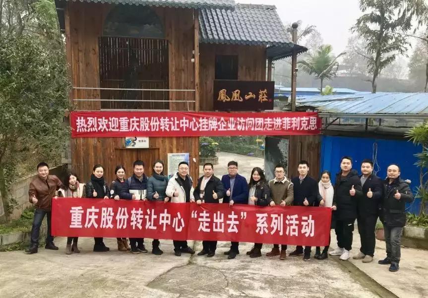 重庆股份转让中心在哪呢,重庆市股份转让中心