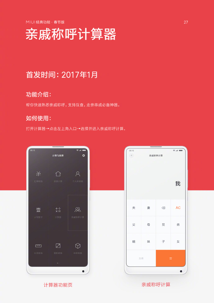 小米手机7pro隐藏功能大全,小米手机小爱同学隐藏小熊功能