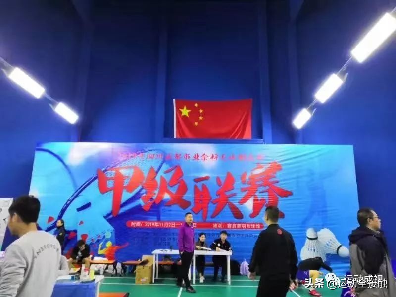 2019羽毛球俱乐部超级联赛,2019羽毛球俱乐部联赛