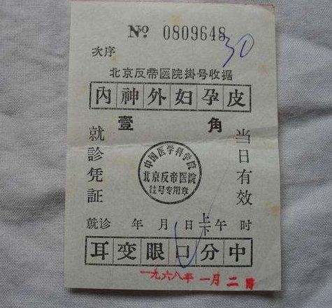 那些不堪回首的医院名称，让人哭笑不得