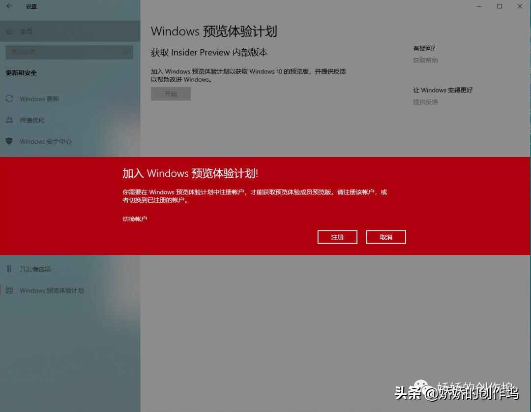 windows10如何快速更新,windows10获取更新太慢