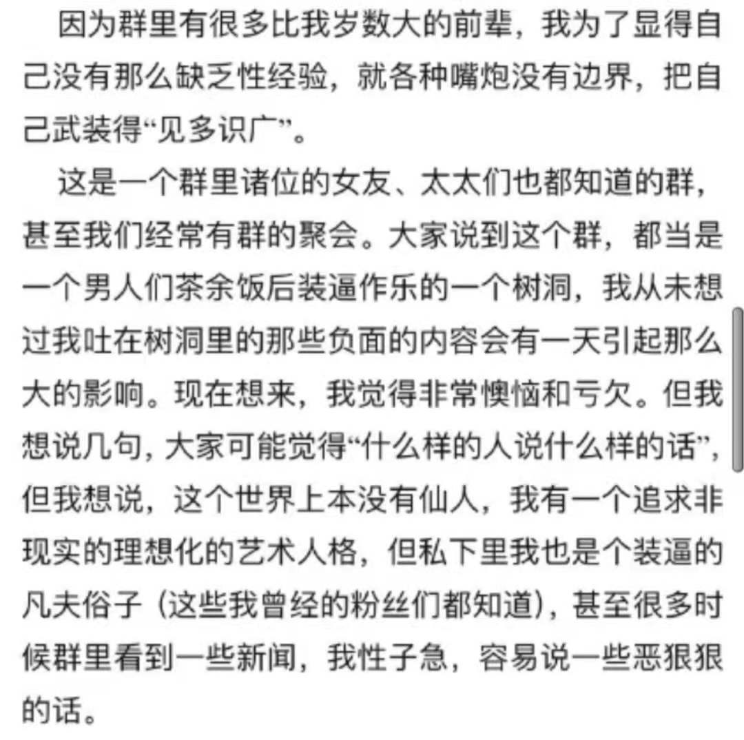 霍尊发文道歉宣布退圈，否认出轨恐吓信息量大，遭陈露发文再打脸