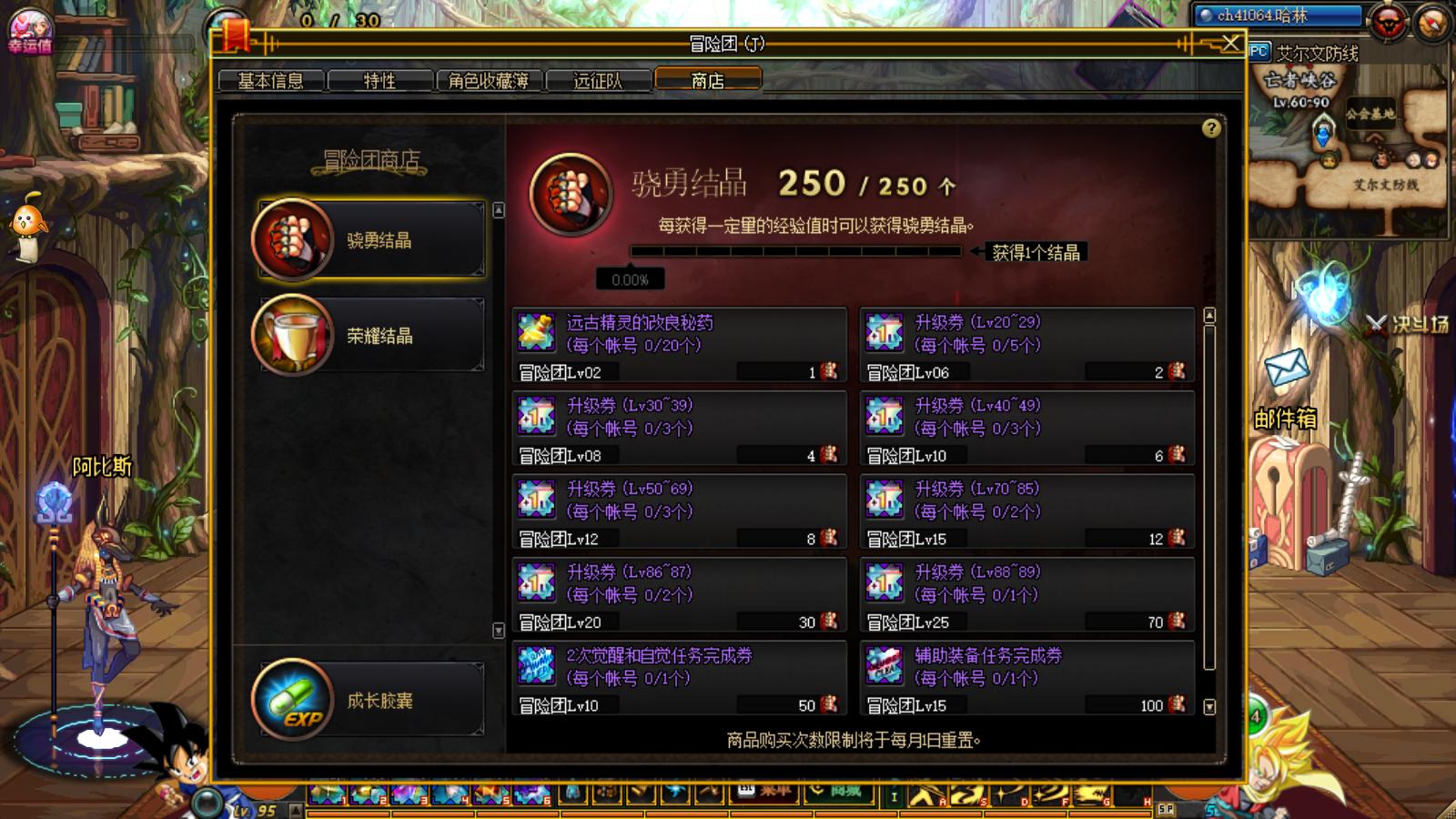 dnf回归快速毕业攻略,dnf预约角色怎么转职2024