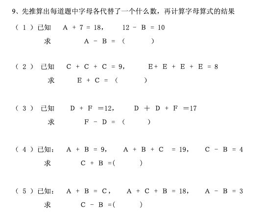 小学奥数举一反三1-6年级全套视频,小学奥数举一反三六年级练习题