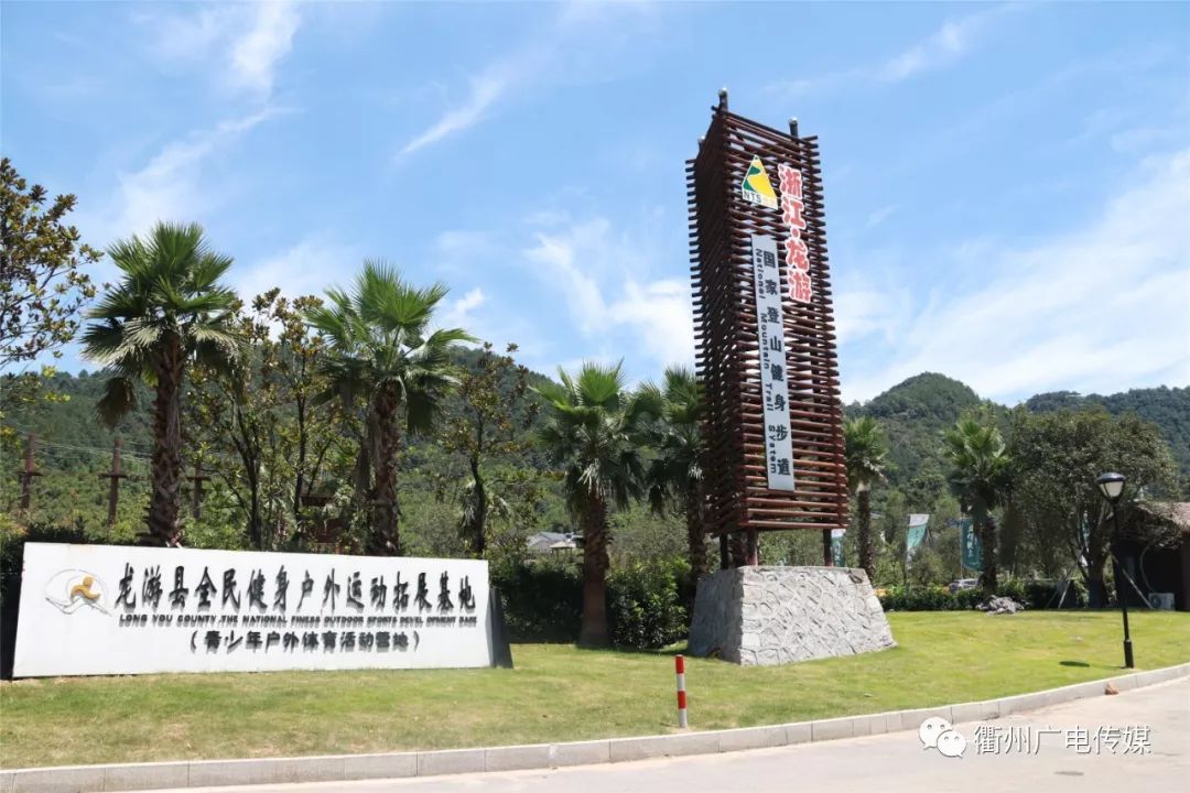 衢州森林运动小镇,衢州投资120亿文旅