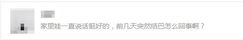 孩子两岁半说话突然结巴怎么纠正,好好的孩子怎么忽然就厌学了