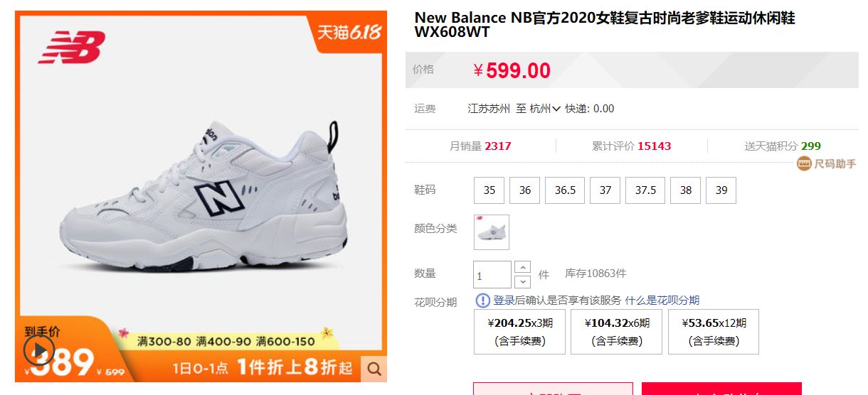 618鞋子怎么买最划算,618期间值得入手的鞋子
