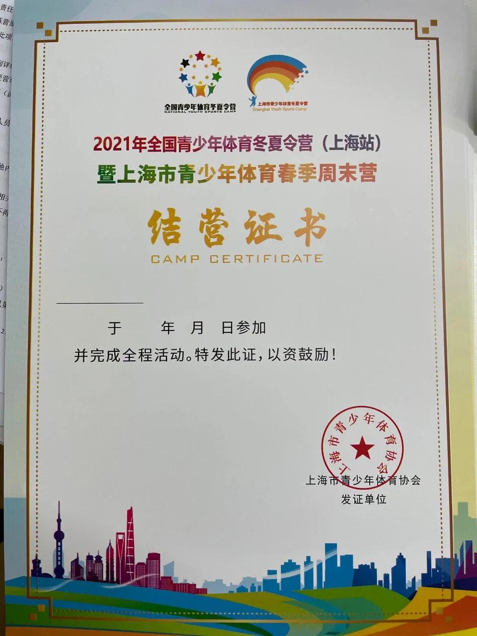 2022上海市青少年足球俱乐部比赛,2024上海青少年体育足球赛第二站