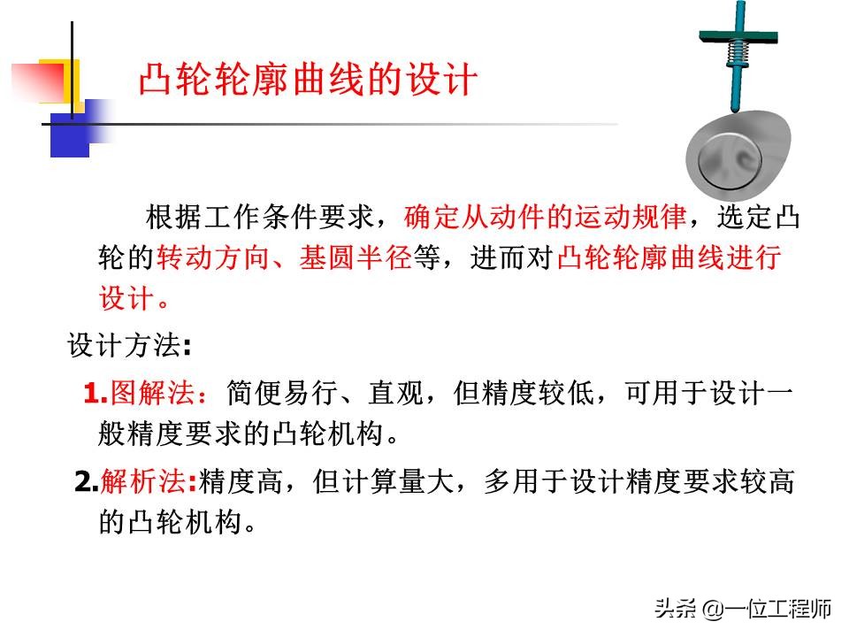 凸轮机构的类型及主要应用有哪些,凸轮机构组成与应用