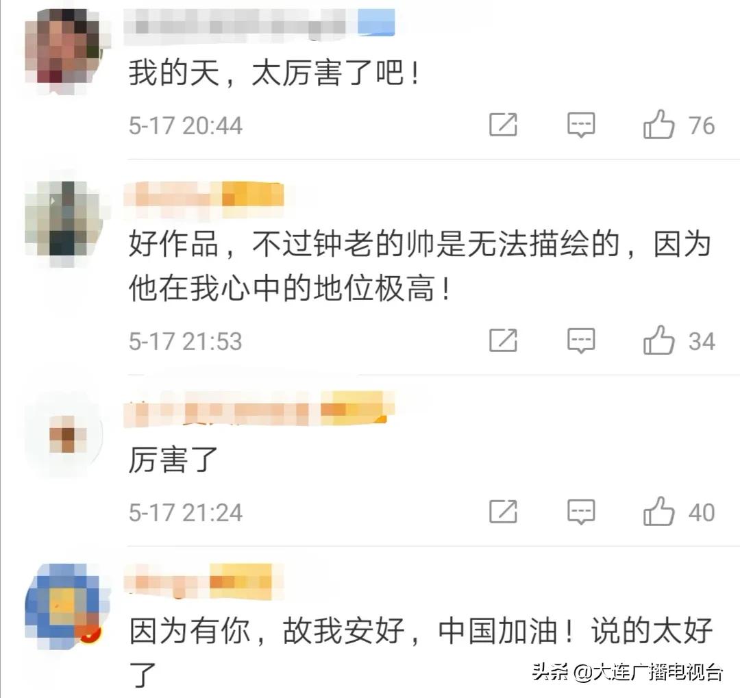 大连大学生落樱拼出钟南山肖像，现场图令人惊叹......
