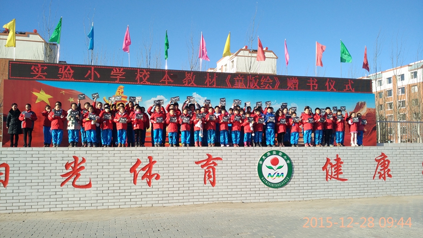 30年前小学学校的回忆,20年前老边区实验小学