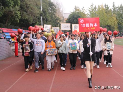 四川工商学院歌舞大赛,四川工商学院校运会