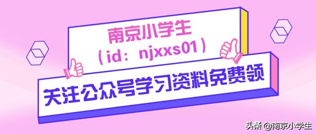 南京各区教育排名,南京教育集团化办学