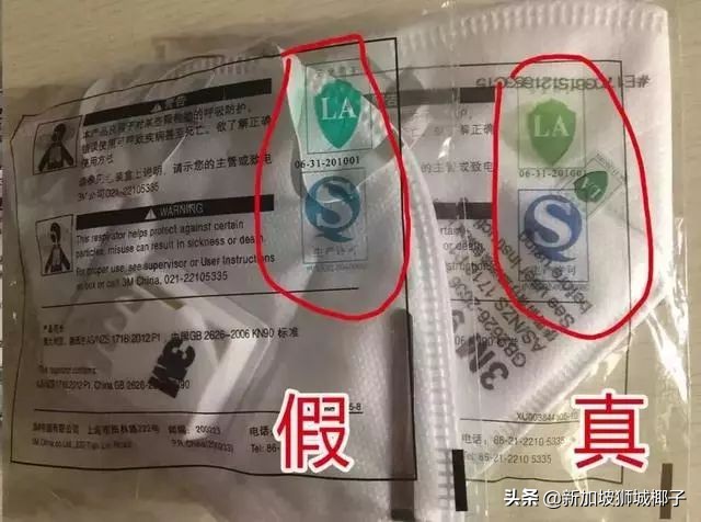新加坡被骗的人数,新加坡口罩诈骗新闻