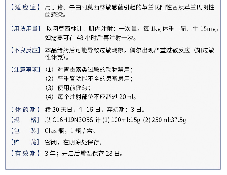 猪场常用兽药之猪场常用针剂（青霉素篇）