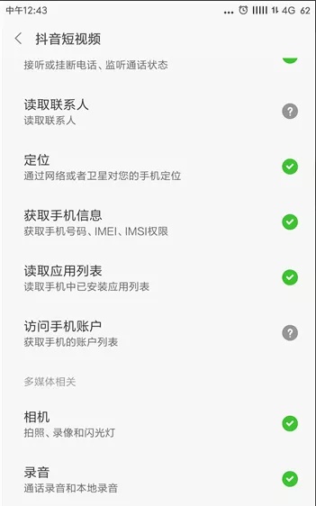 为什么抖音不能下载别人视频,抖音不能视频通话是什么原因