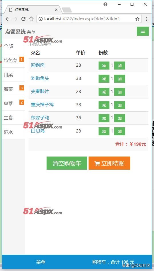 点菜系统app源代码,手机点菜软件