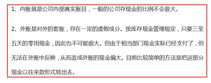 内账会计要给外账会计提供什么,内账会计和外账会计该怎么对账