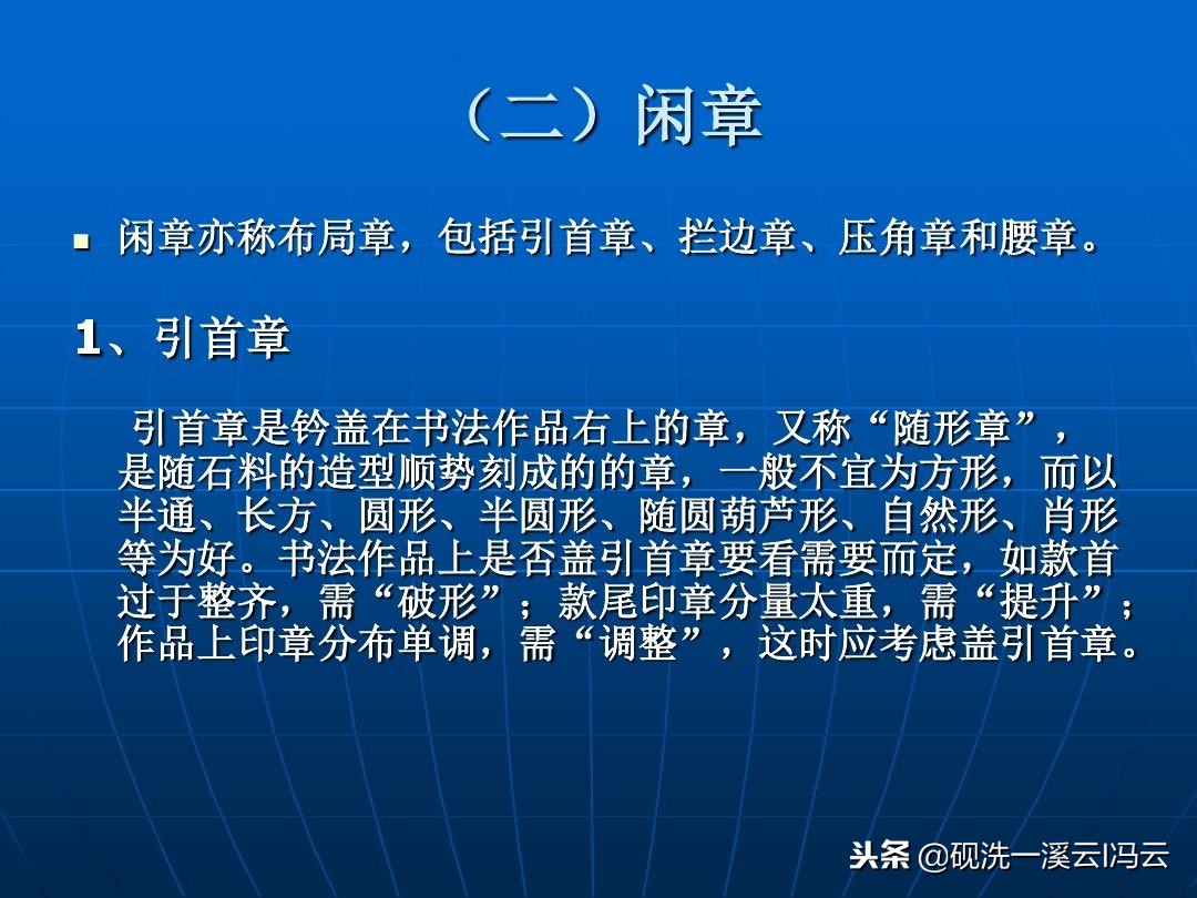 书法印章的白文和朱文是什么意思,书法印章朱文和白文哪种更常用