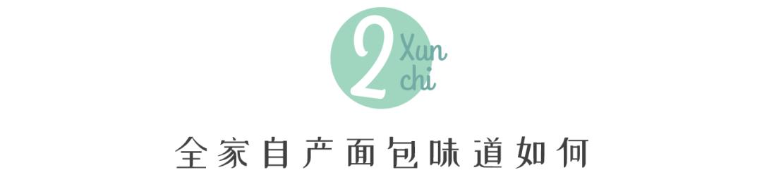 全家便利店有什么值得买的,全家便利店的面包哪个好吃