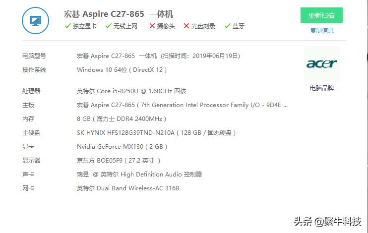 宏碁蜂鸟一体机c27,acer蜂鸟c27-865主板