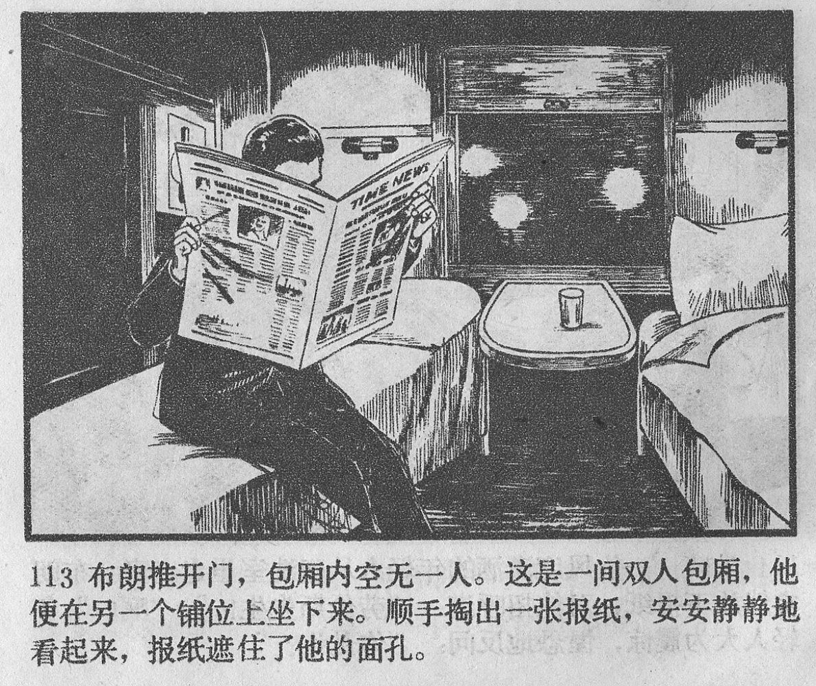 涔濋緳鏉紶濂囩粡鍏告晠浜嬭繛鐜敾,涓夌洍涔濋緳鏉繛鐜敾