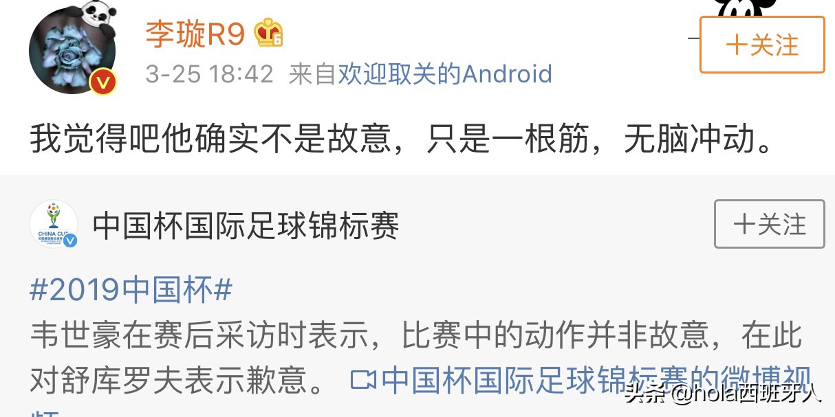 论一个球员的自我修养,论一个艺人的自我修养谁写的