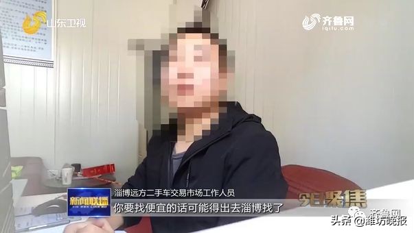 淄博二手车降价最新消息,淄博二手车为什么还不便宜
