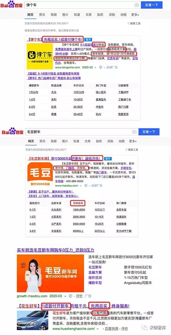 弹个车和毛豆哪个好看,弹个车新车