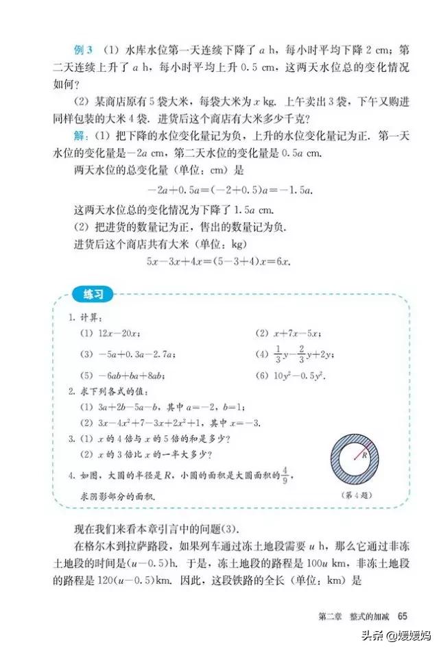 初中数学七年级上册课本,初中数学人教版七年级上册电子版