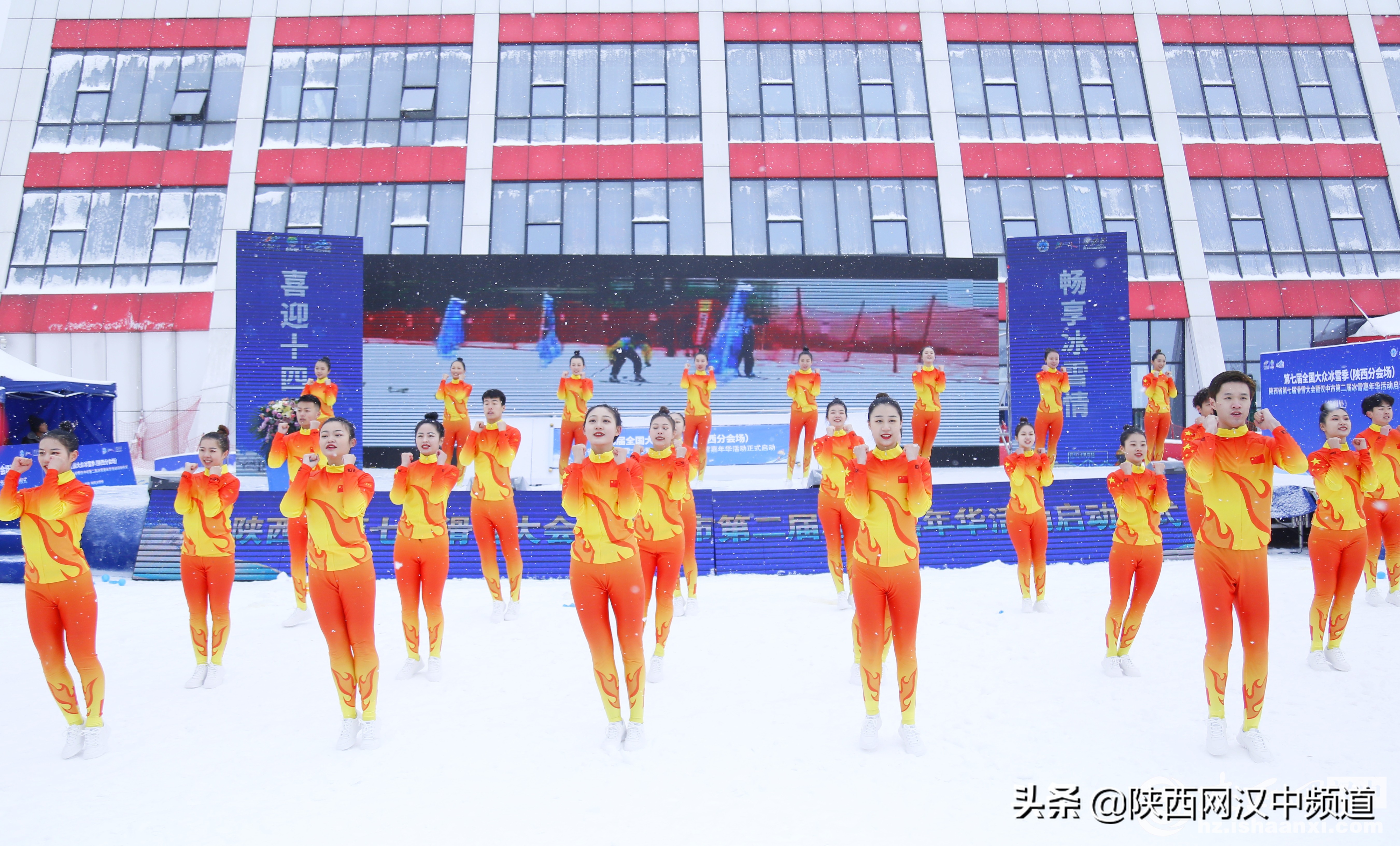 第七届大众冰雪季开幕式,陕西冰雪展