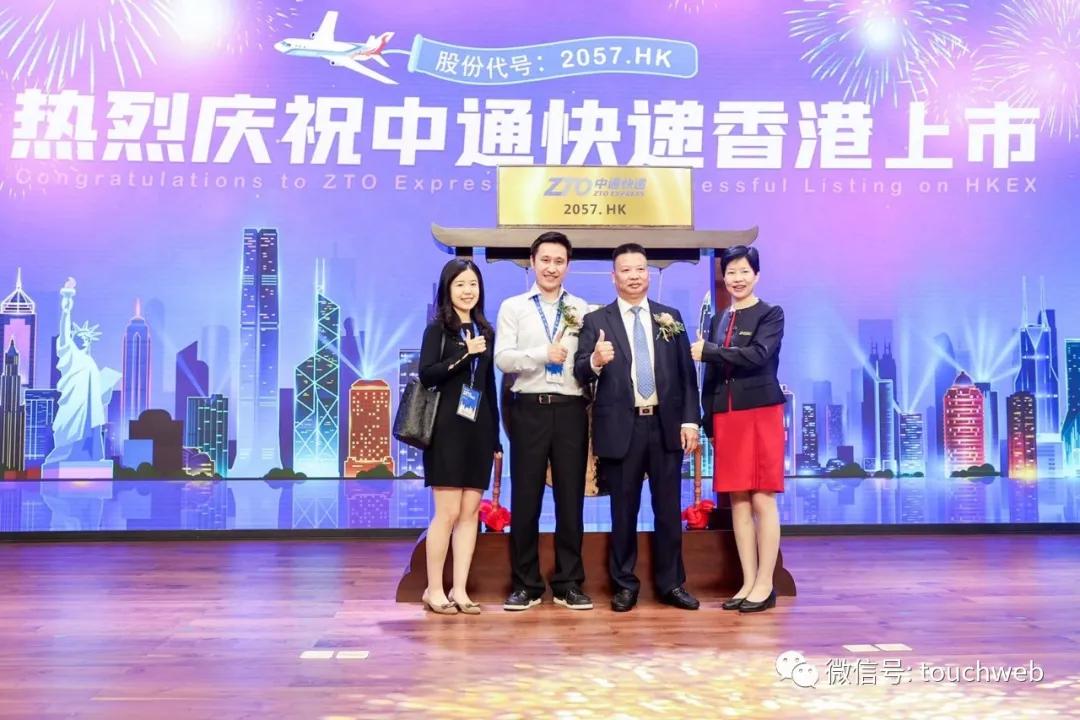 中通港股市值,中通香港上市