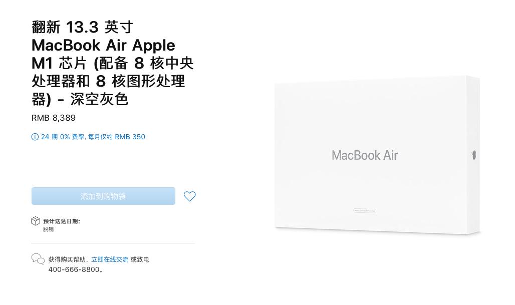 直降1000元的官方苹果电脑，会有什么“坑”吗？