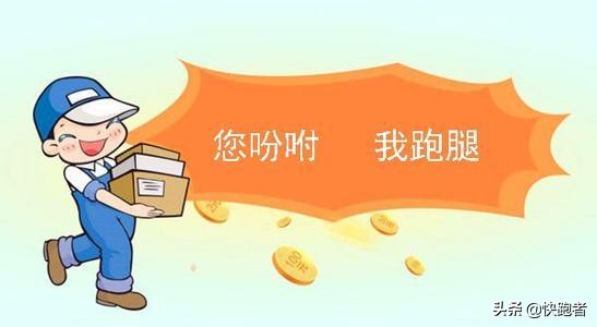 校园O2O模式的跑腿平台有发展前景吗，如何抢占校园跑腿市场？