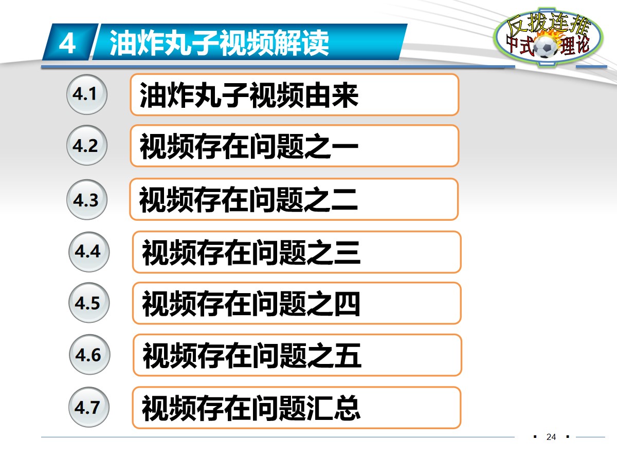 伊涅斯塔足球分析,伊涅斯塔恒大油炸丸子过人