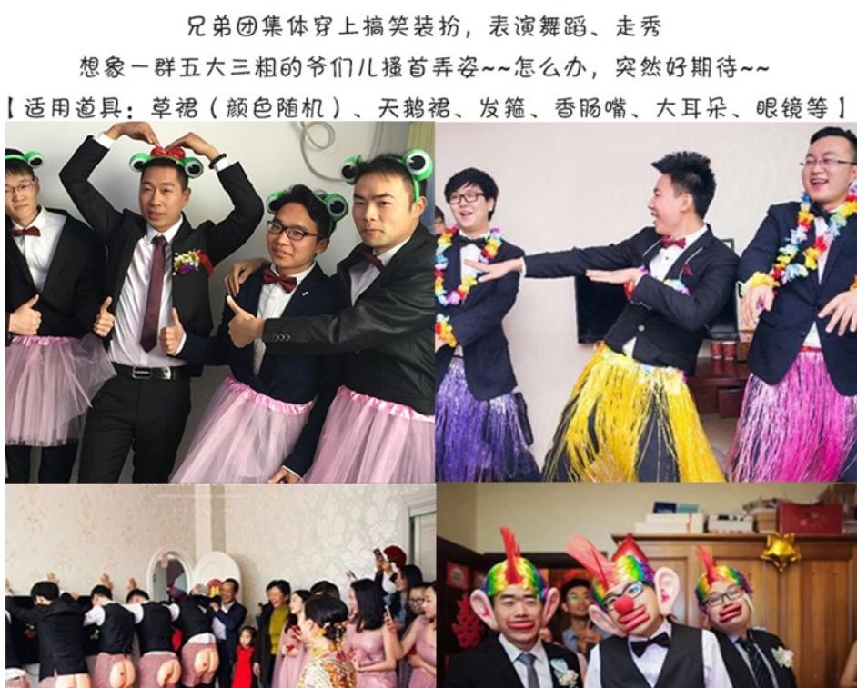 婚礼接亲游戏大全100个,婚礼接亲最新游戏