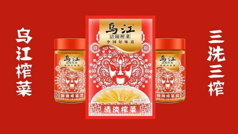 涪陵榨菜未来还能增长吗 (涪陵榨菜能值500亿吗)