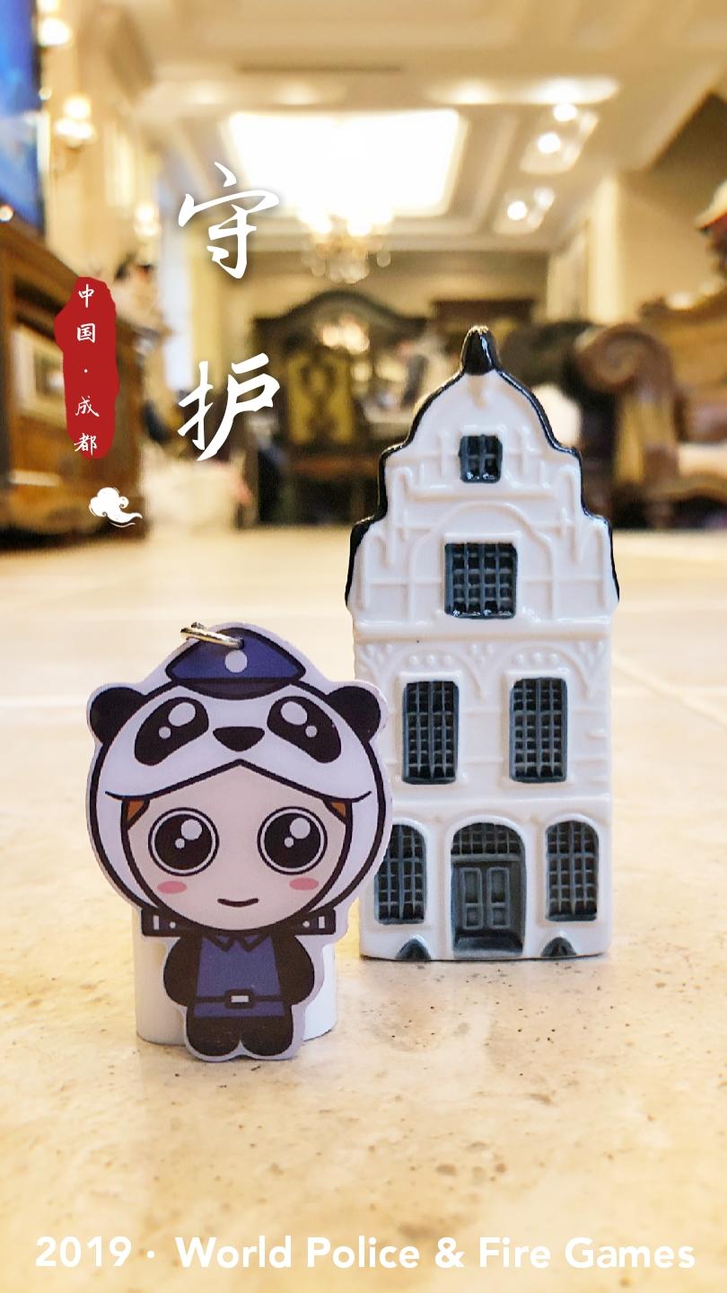 成都警用吉祥物,成都世警会吉祥物