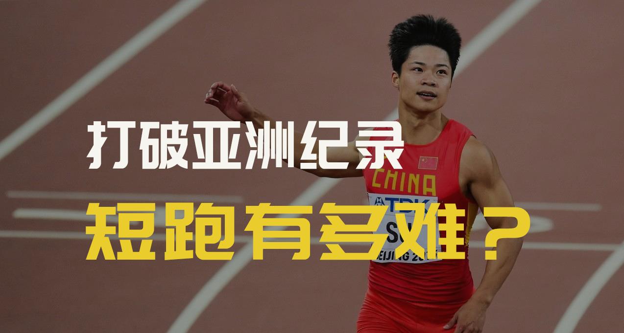 人类百米的极限速度理论上是多少,地球最快人类博尔特