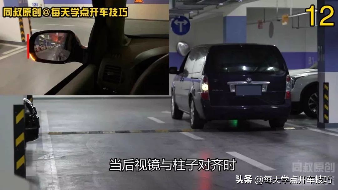 倒车入库点位对角的找法,斜线倒车入库的点位与技巧