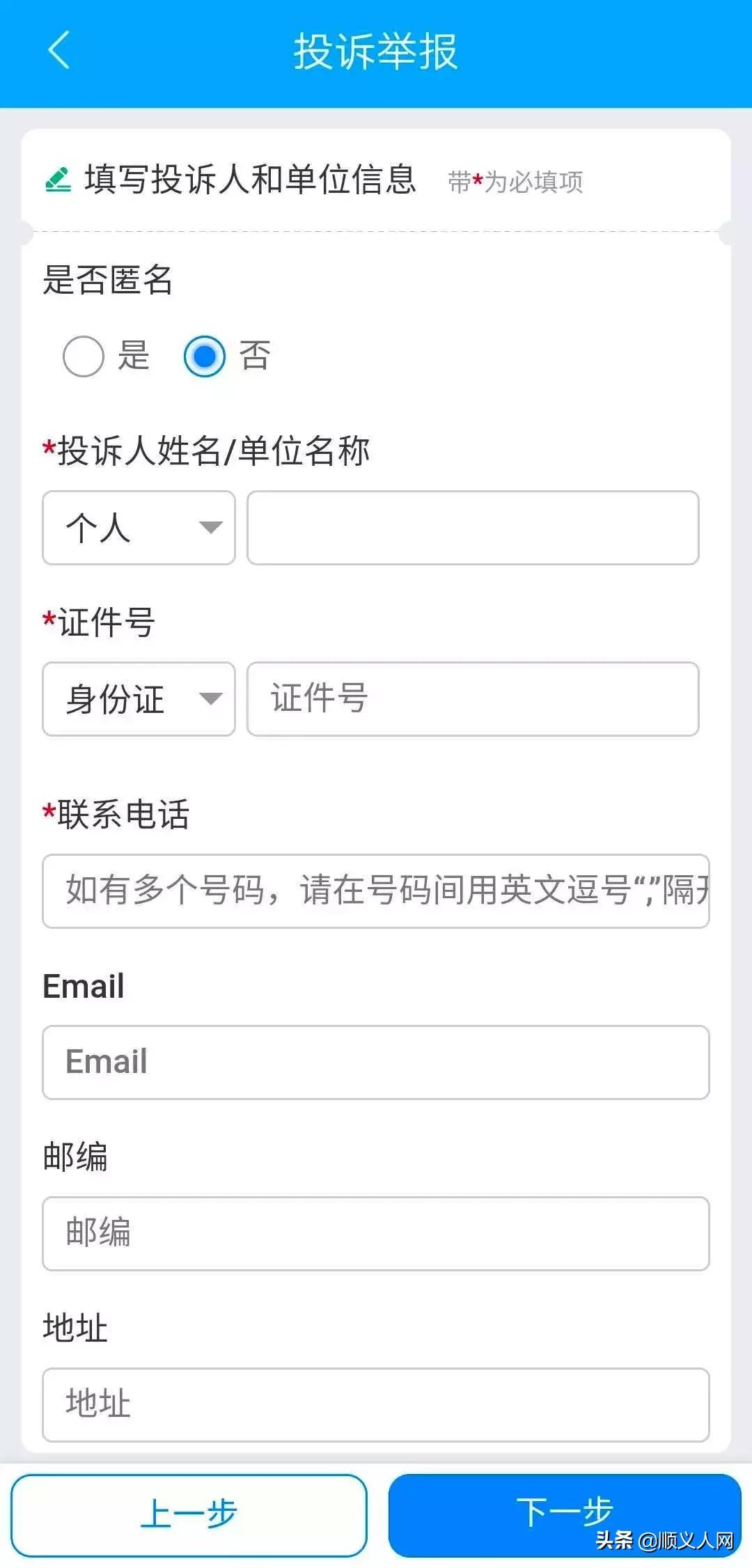 顺义买东西的地方,顺义区买东西