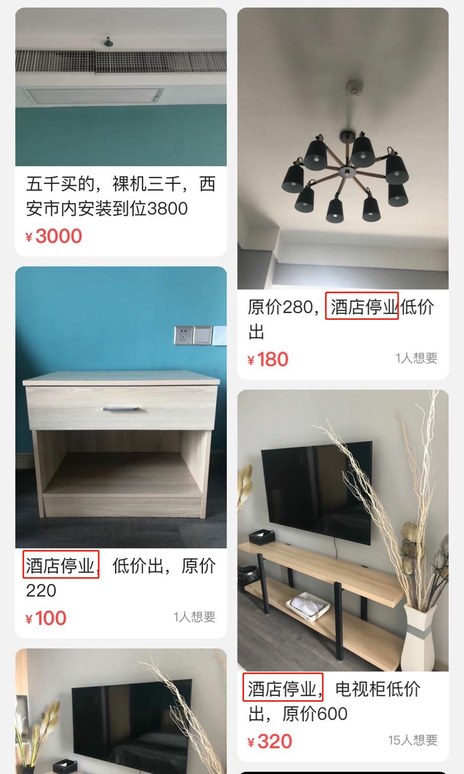 后浪闲鱼电商,后浪现在的直播