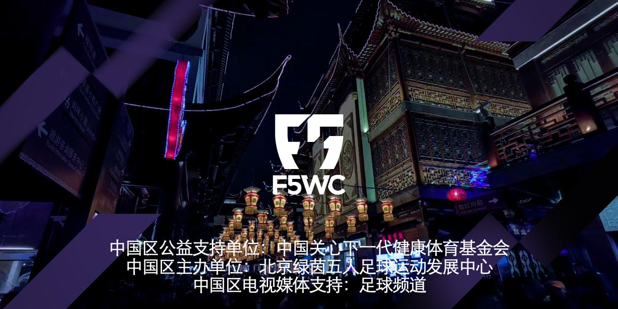 足球知识大全2019,足球球盘术语大全