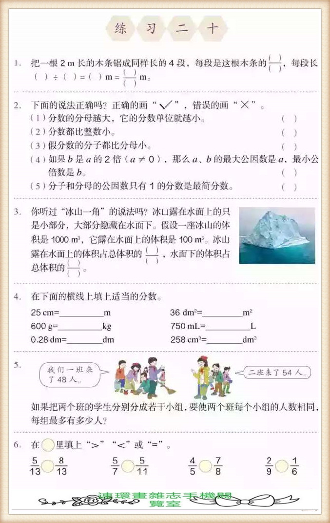 五年级下册数学应用题,五年级下册数学练习册答案